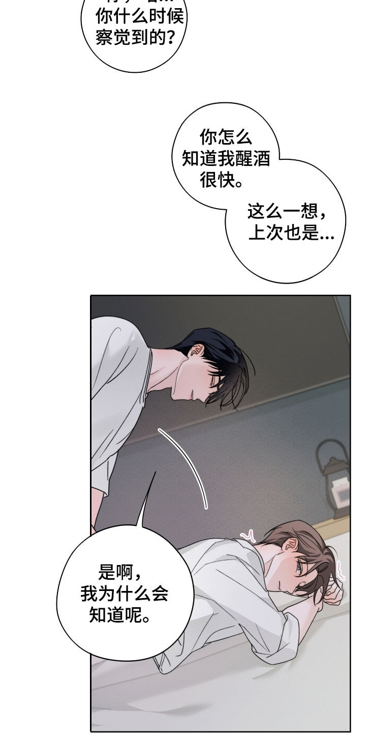 片场禁界线漫画,第25章：让你神志不清5图