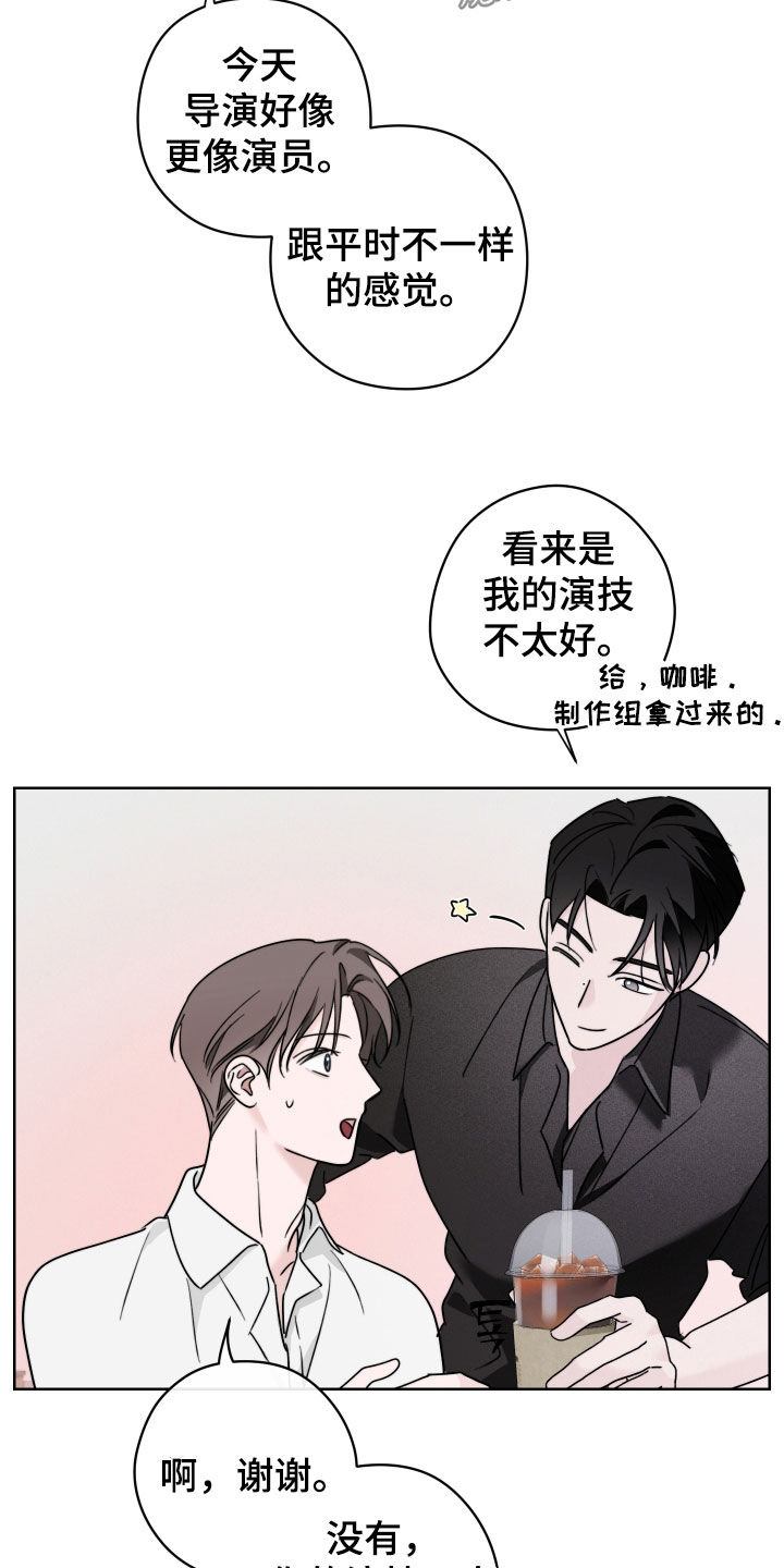 片场禁界线漫画,第21章：不要太累了5图