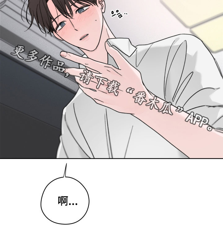 片场禁界线漫画,第22章：是可以的4图