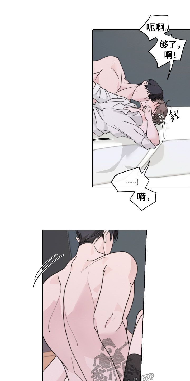 片场禁界线漫画,第26章：还不够5图