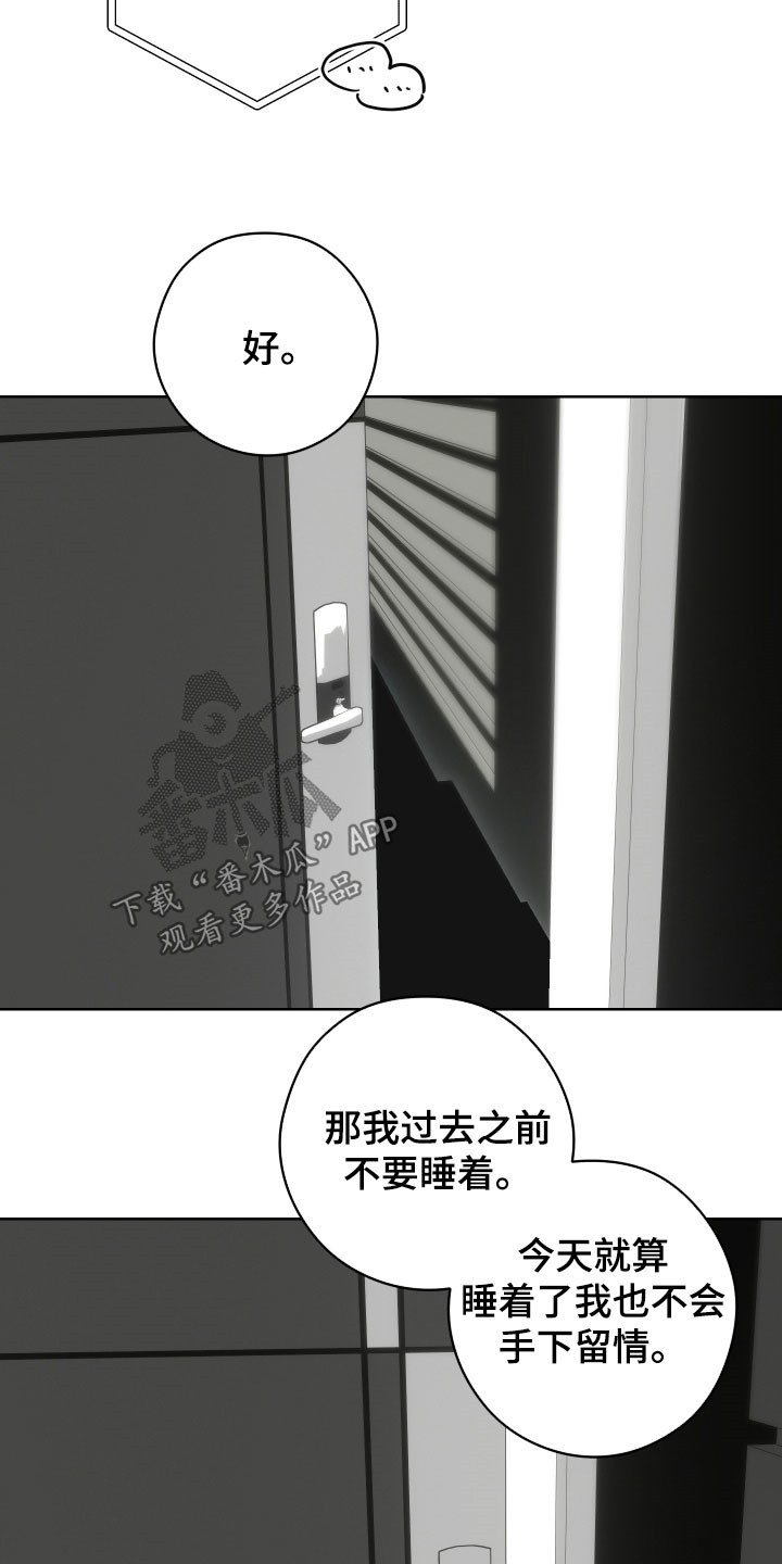片场禁界线漫画,第23章：现在过来2图