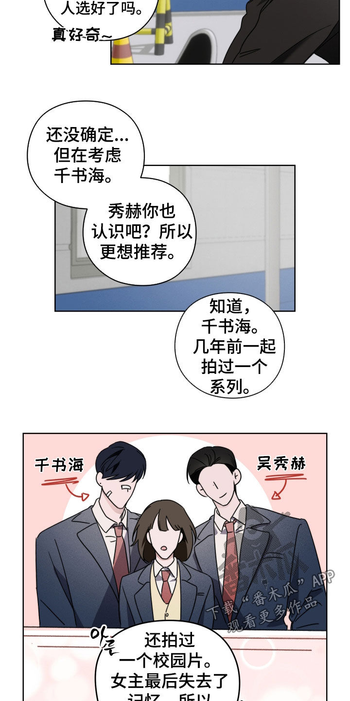 片场禁界线漫画,第21章：不要太累了3图