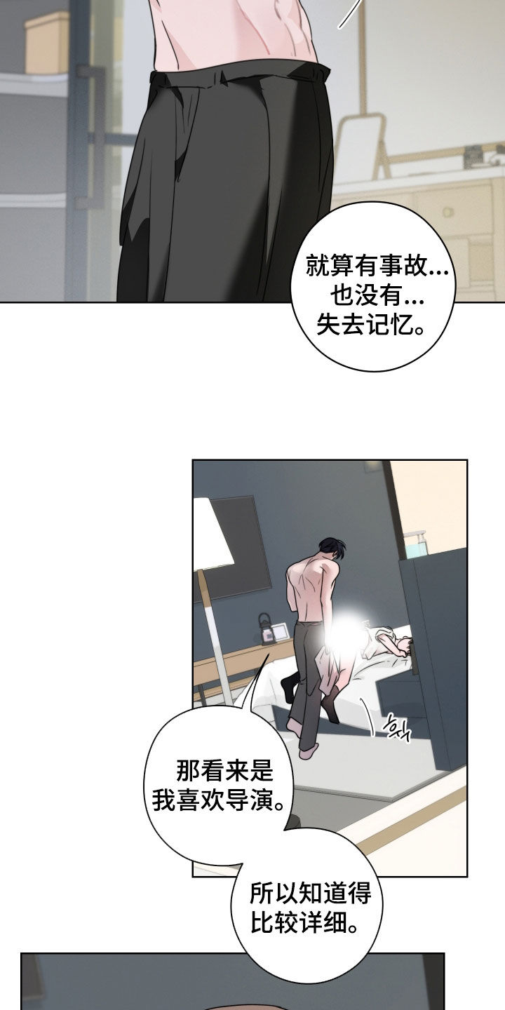 片场禁界线漫画,第25章：让你神志不清2图