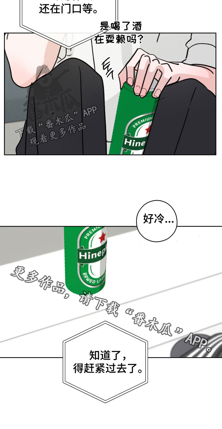 片场禁界线漫画,第23章：现在过来1图