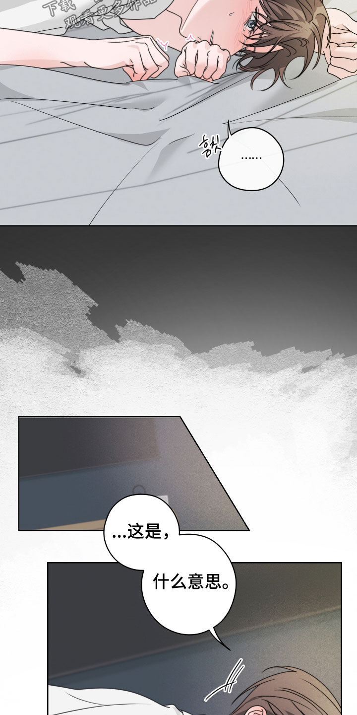 片场禁界线漫画,第25章：让你神志不清3图