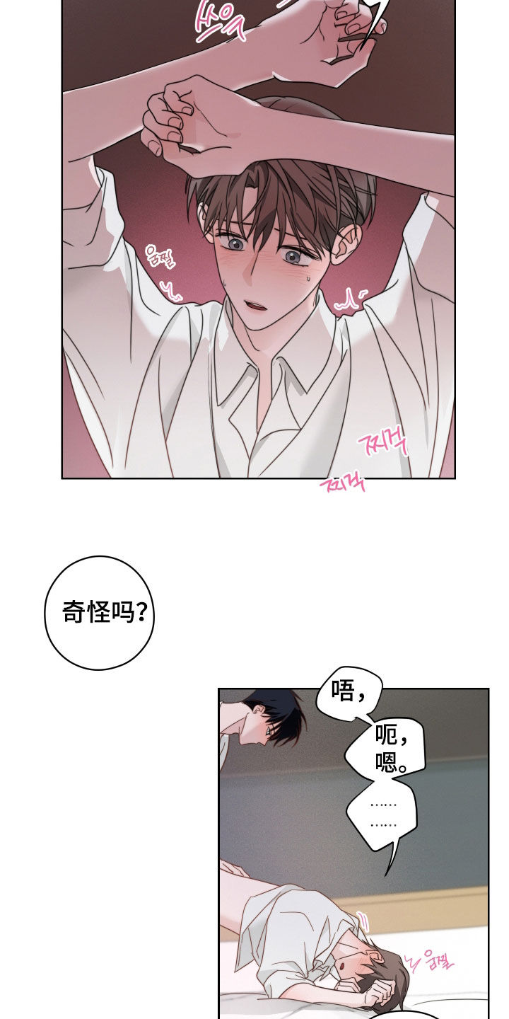 片场禁界线漫画,第25章：让你神志不清4图