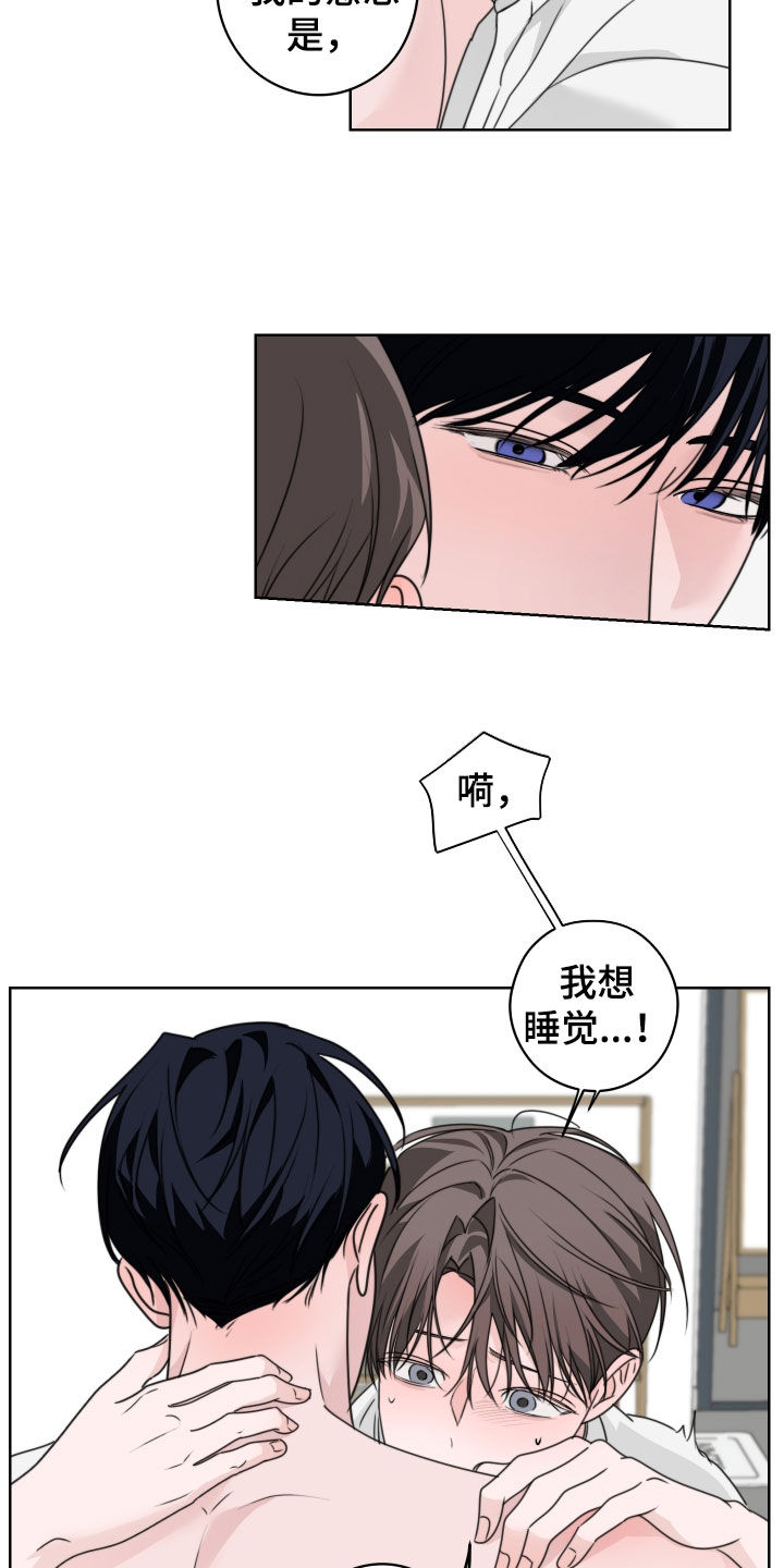 片场禁界线漫画,第26章：还不够4图