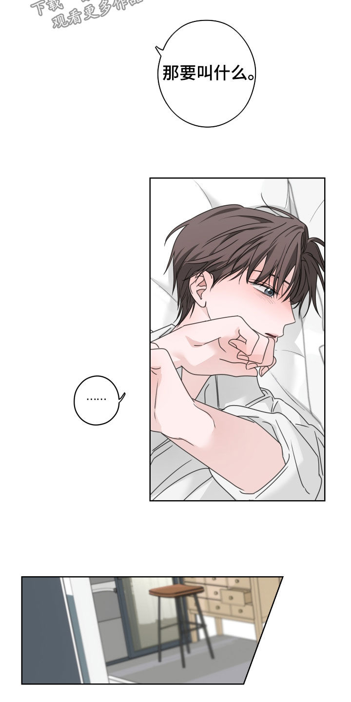 片场禁界线漫画,第26章：还不够5图