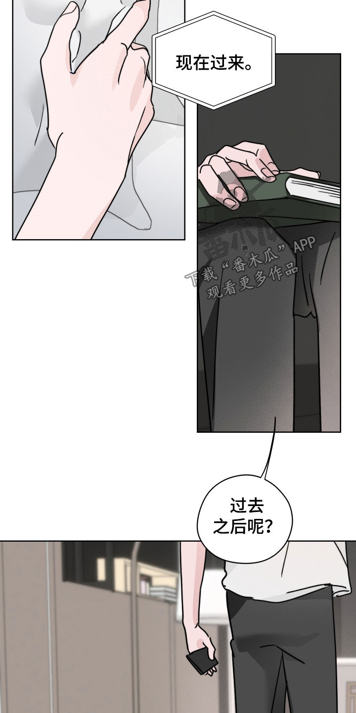片场禁界线漫画,第23章：现在过来4图