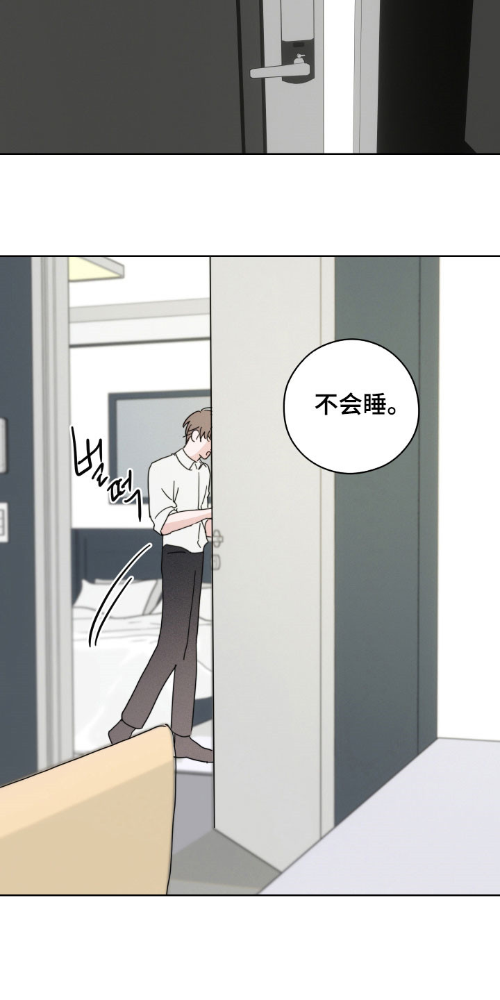 片场禁界线漫画,第23章：现在过来3图