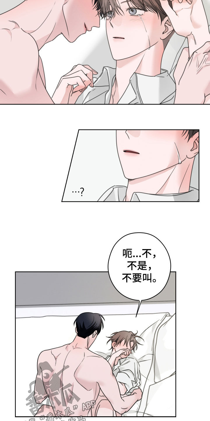 片场禁界线漫画,第26章：还不够4图