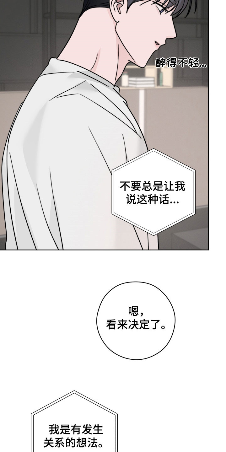 片场禁界线漫画,第23章：现在过来1图