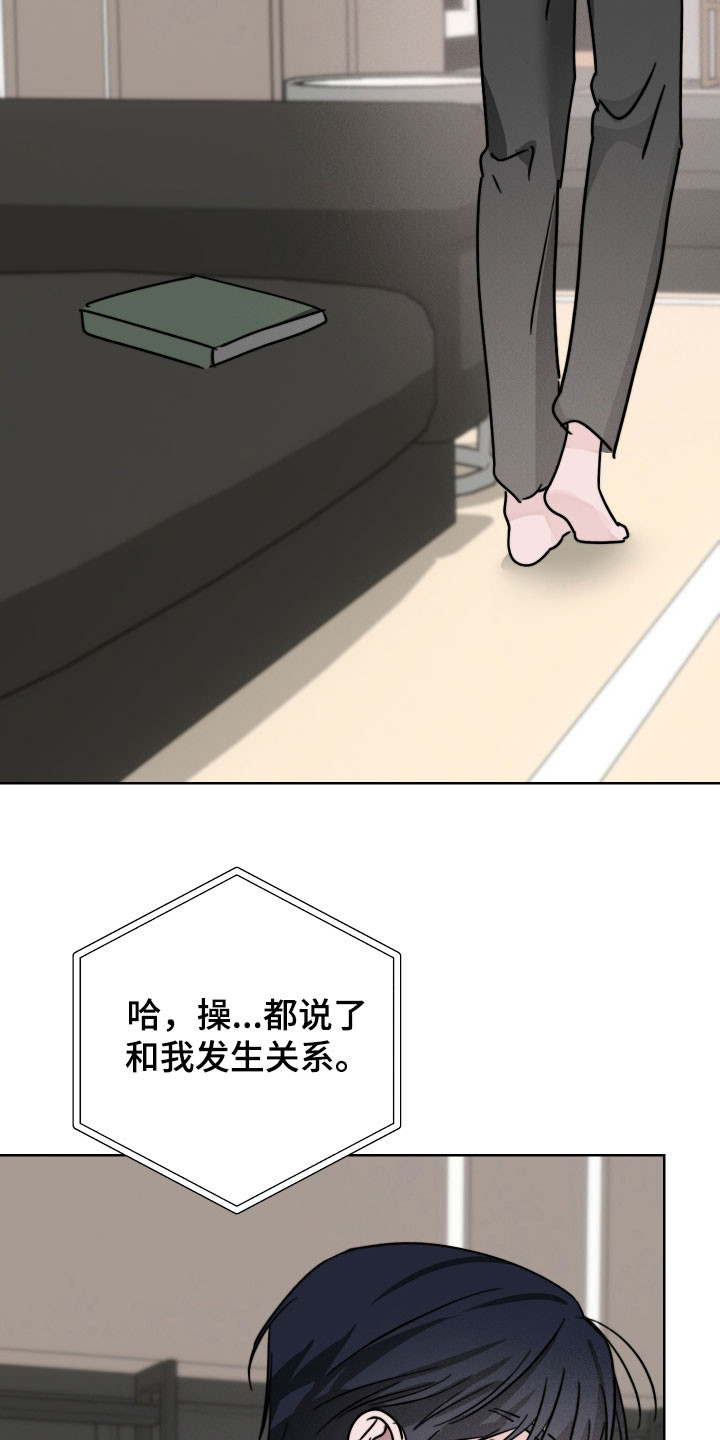 片场禁界线漫画,第23章：现在过来5图