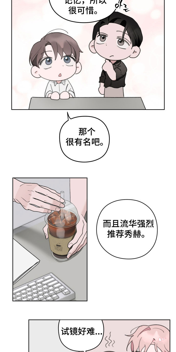 片场禁界线漫画,第21章：不要太累了4图