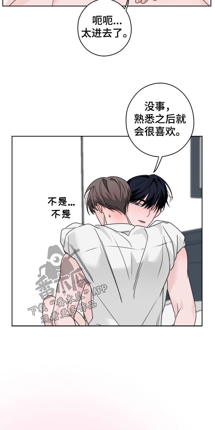 片场禁界线漫画,第26章：还不够5图