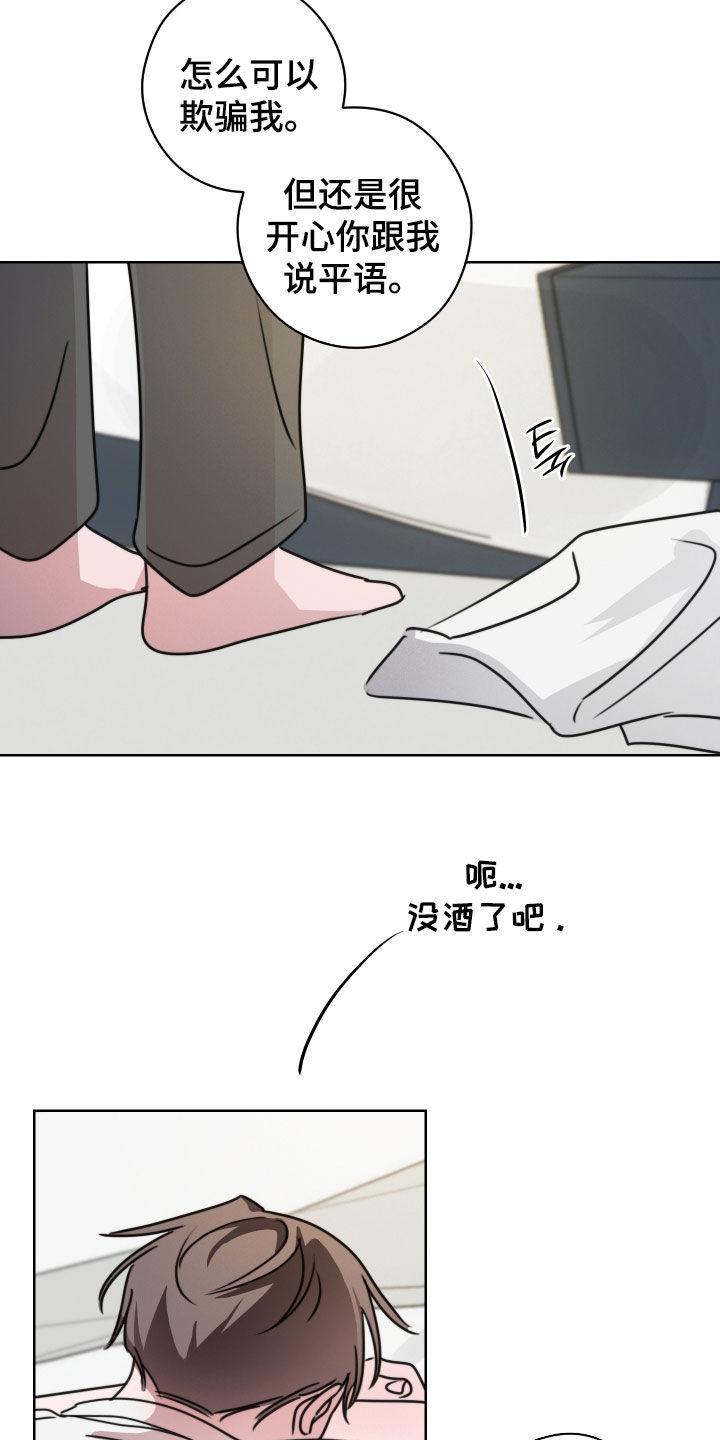 片场禁界线漫画,第25章：让你神志不清4图