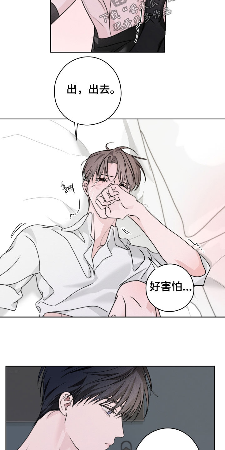 片场禁界线漫画,第26章：还不够1图