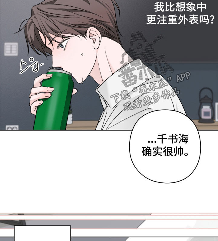 片场禁界线漫画,第22章：是可以的5图