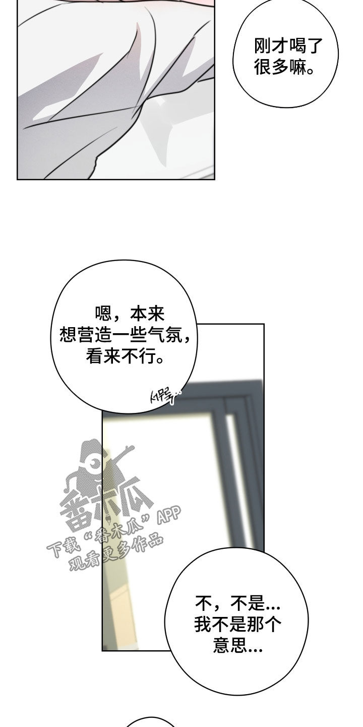 片场禁界线漫画,第25章：让你神志不清5图