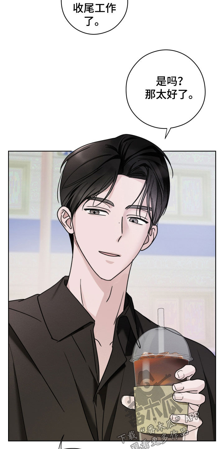 片场禁界线漫画,第21章：不要太累了4图