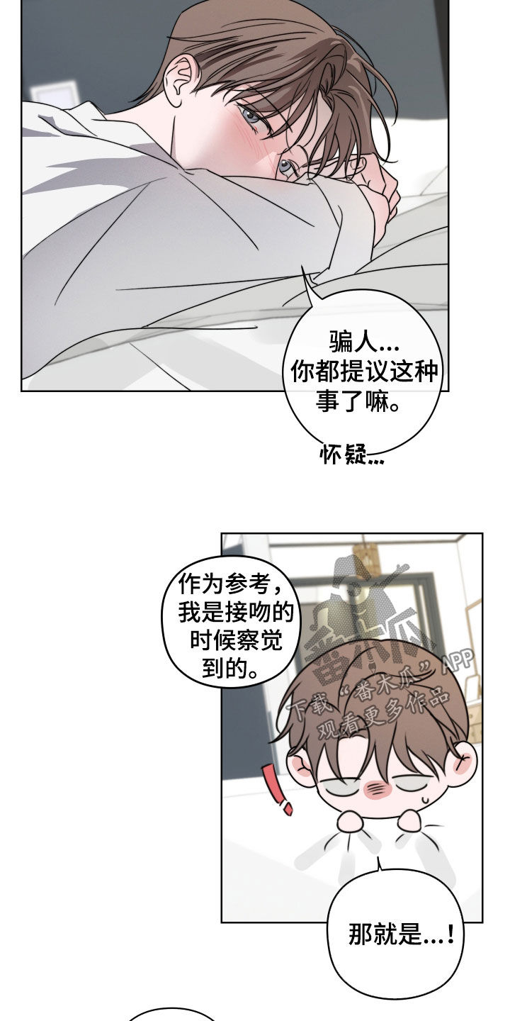 片场禁界线漫画,第25章：让你神志不清3图