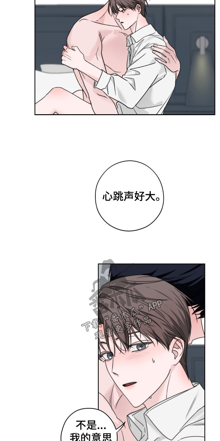 片场禁界线漫画,第26章：还不够3图