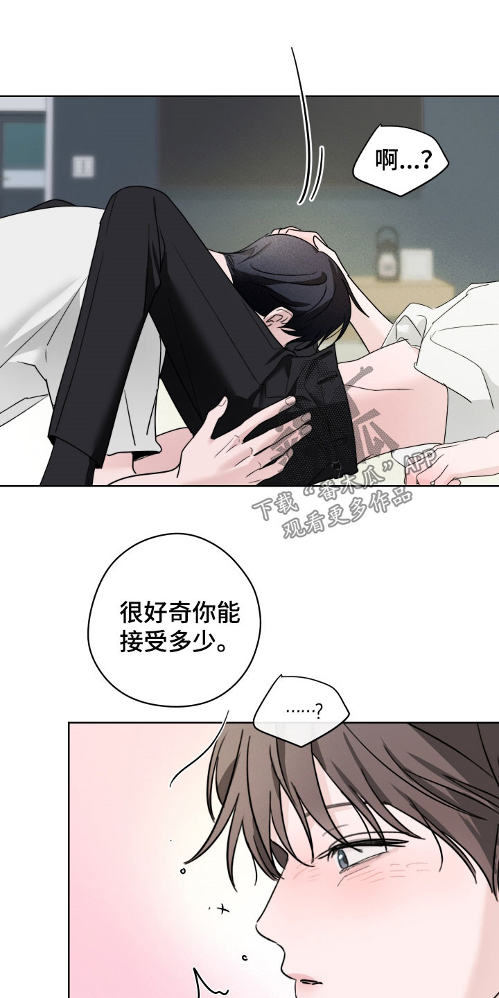 片场禁界线漫画,第24章：暖暖身体5图