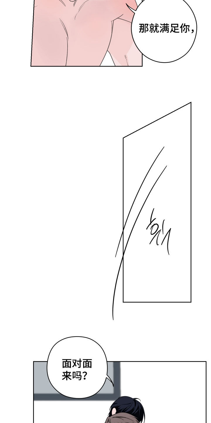 片场禁界线漫画,第26章：还不够2图