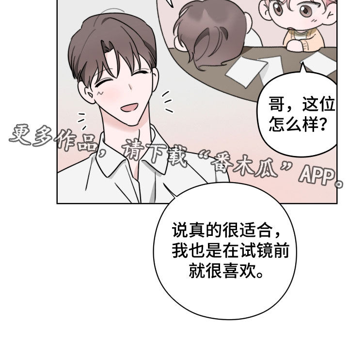 片场禁界线漫画,第21章：不要太累了5图