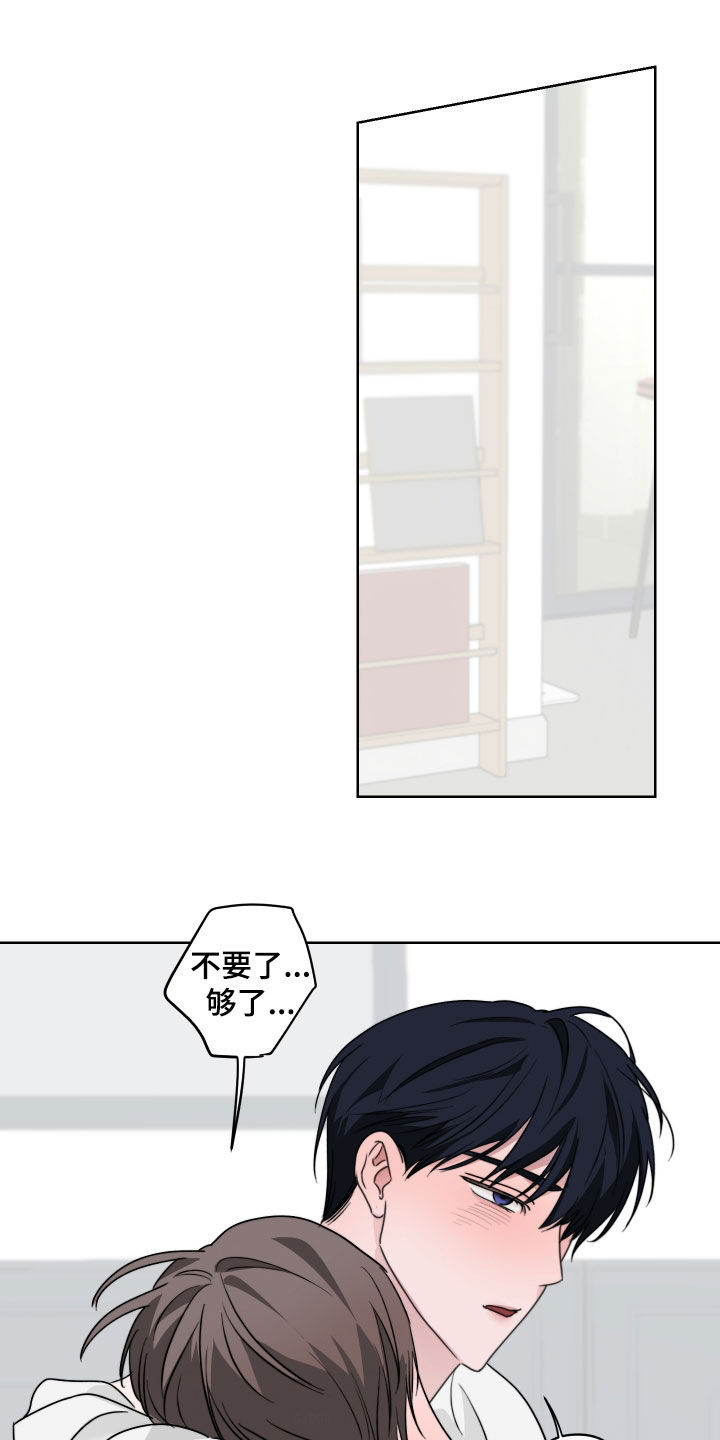 片场禁界线漫画,第26章：还不够4图