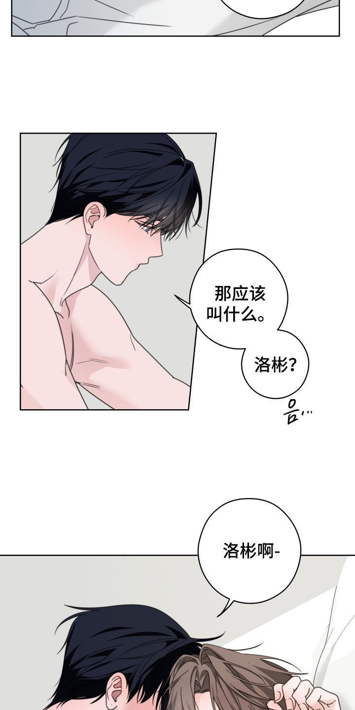 片场禁界线漫画,第26章：还不够3图