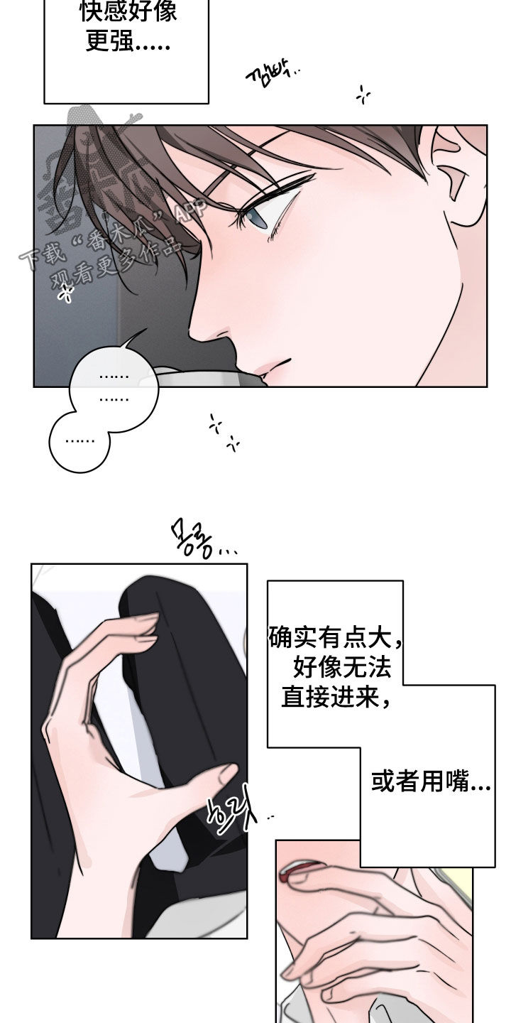 片场禁界线漫画,第22章：是可以的2图