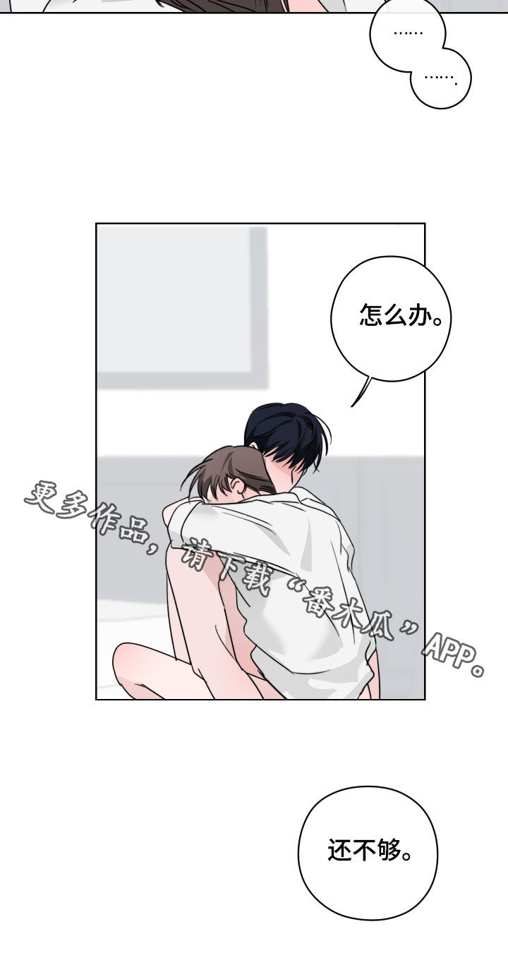 片场禁界线漫画,第26章：还不够5图