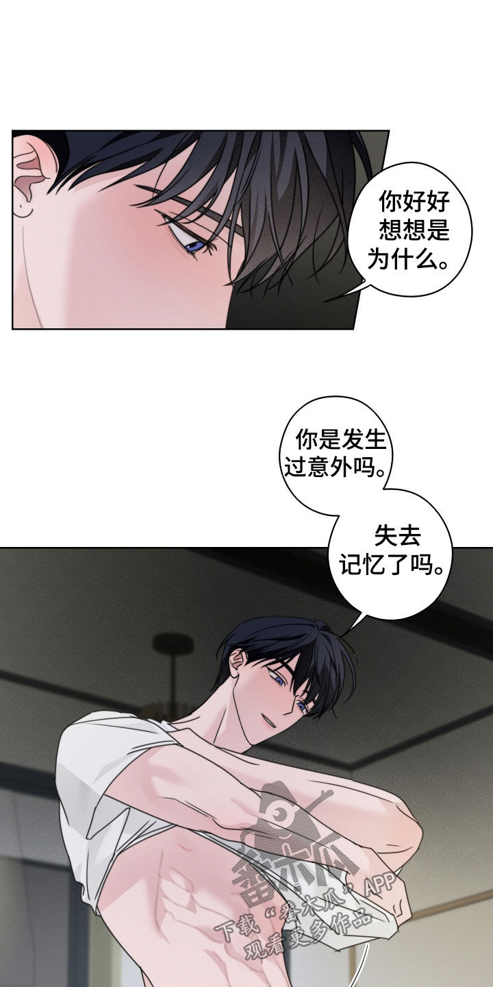 片场禁界线漫画,第25章：让你神志不清1图