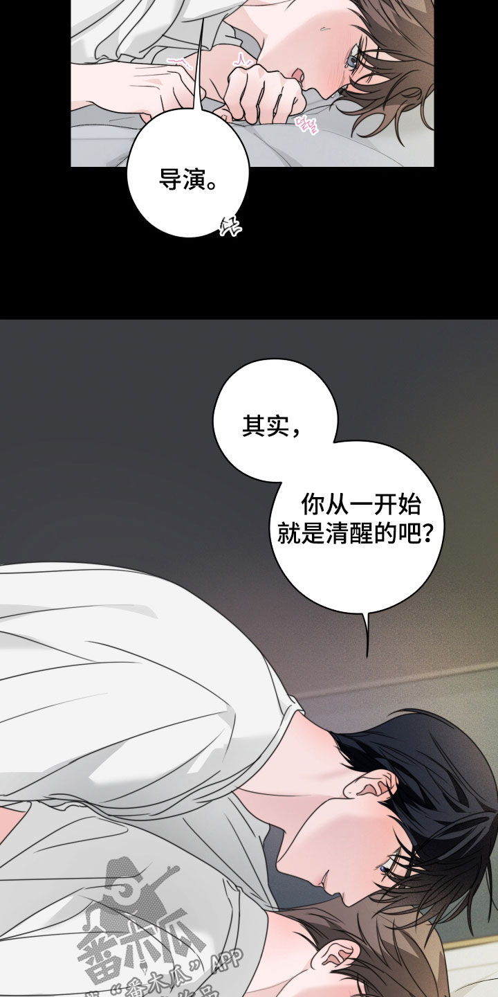 片场禁界线漫画,第25章：让你神志不清2图