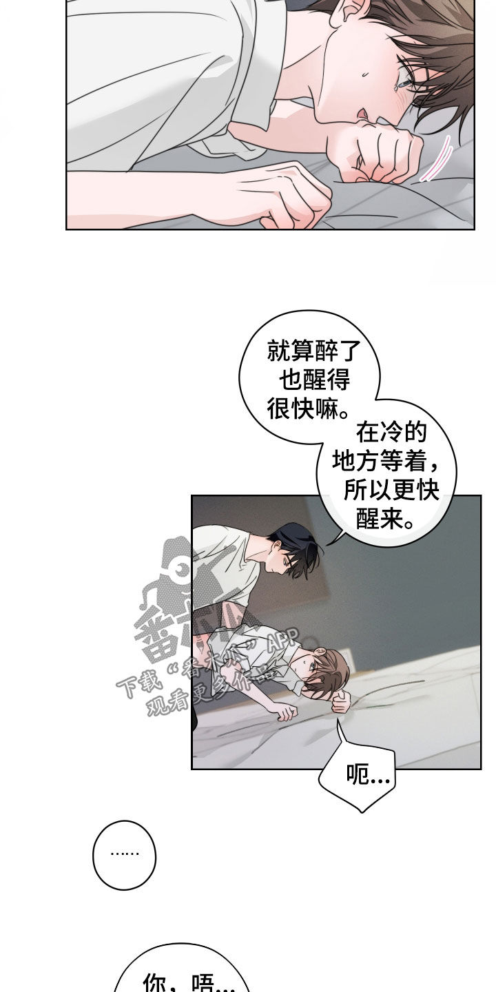 片场禁界线漫画,第25章：让你神志不清4图
