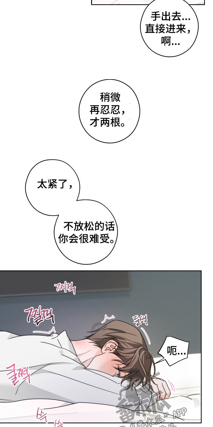片场禁界线漫画,第25章：让你神志不清5图