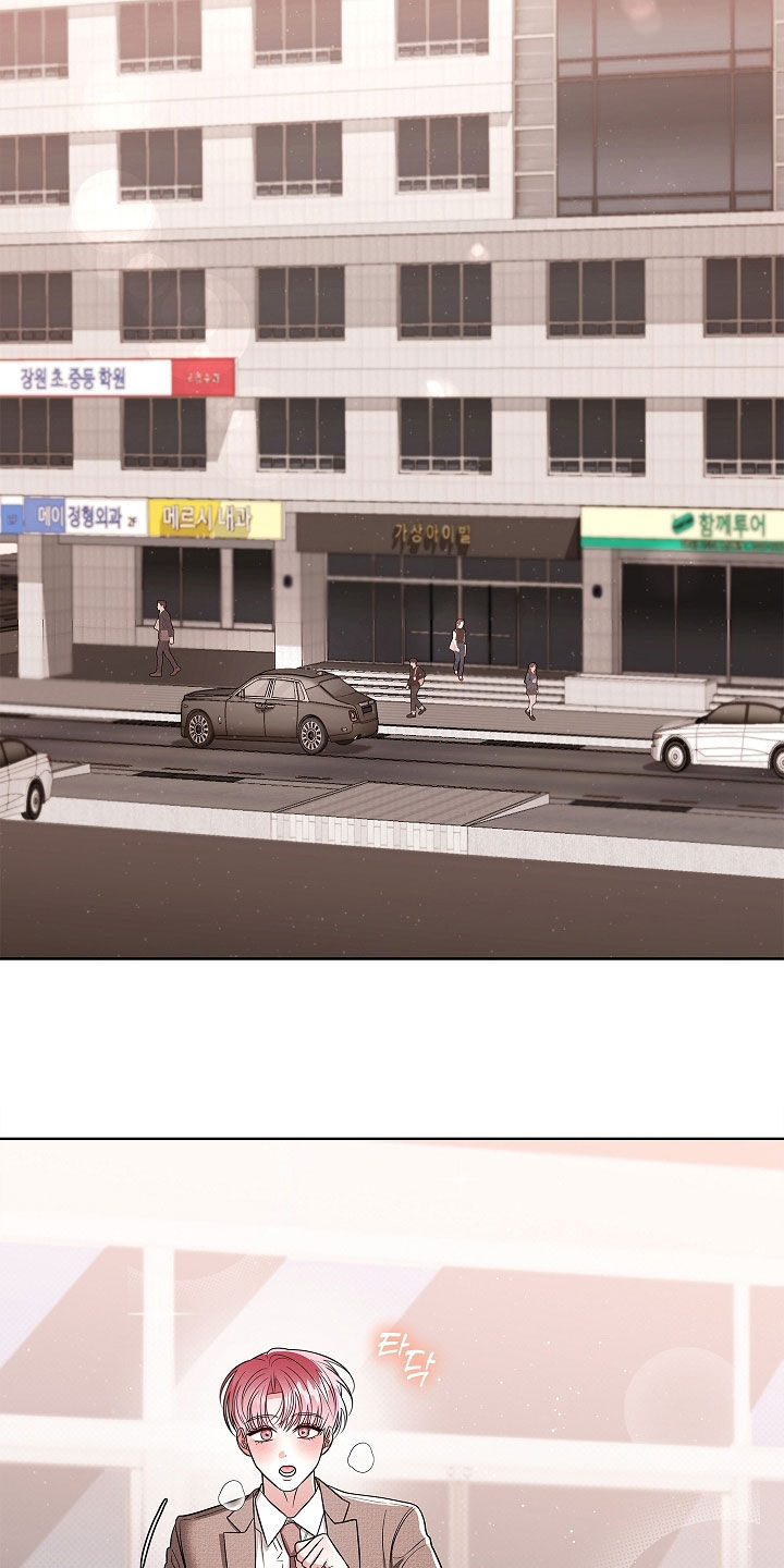 触手可及漫画,第30章：妥协1图