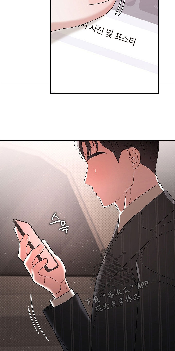 触手可及漫画,第30章：妥协1图
