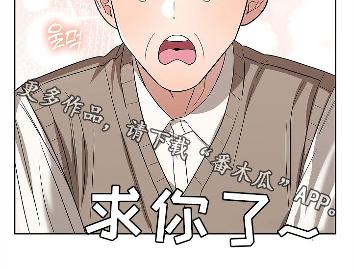 触手可及的温暖小说原著漫画,第29章：辞职1图