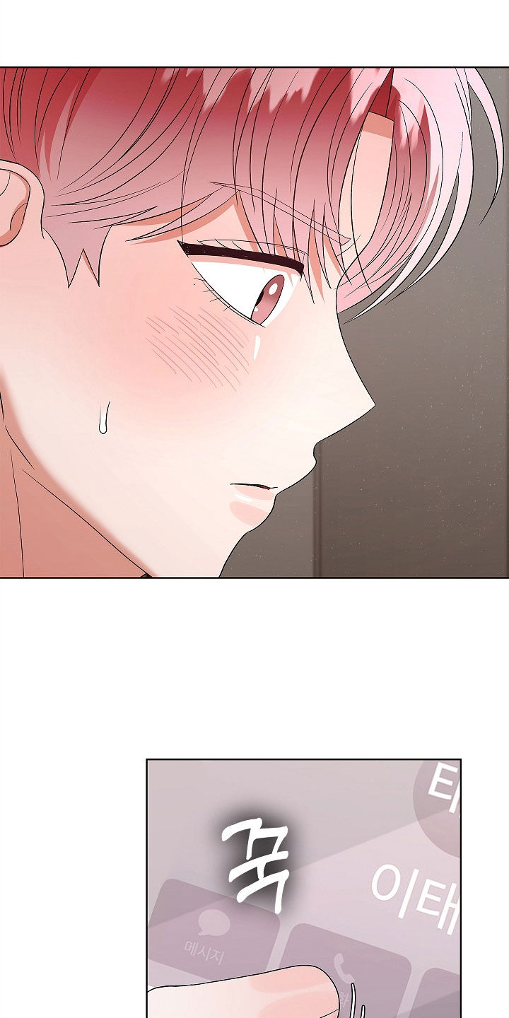 触手可及漫画,第30章：妥协5图