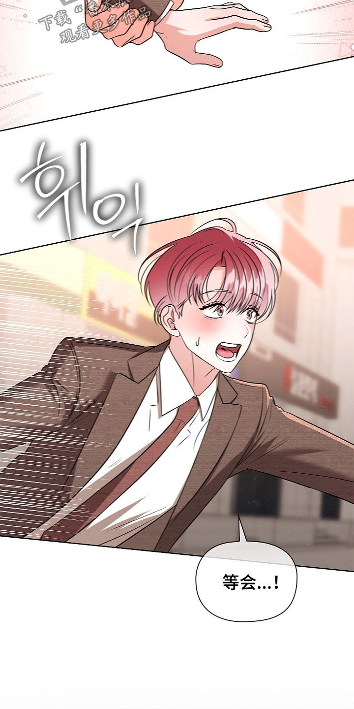 触手可及漫画,第30章：妥协5图