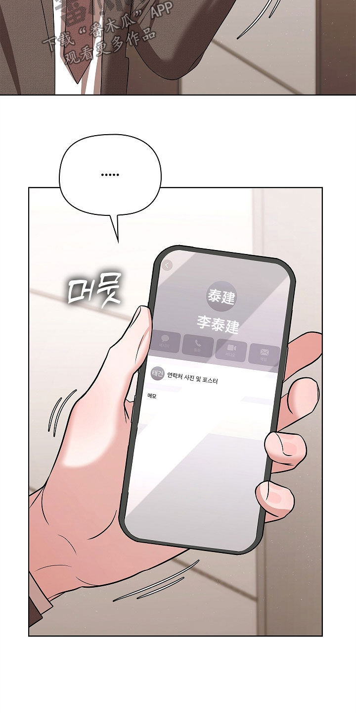 触手可及漫画,第30章：妥协4图