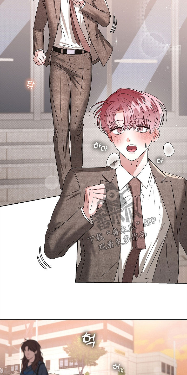 触手可及漫画,第30章：妥协2图