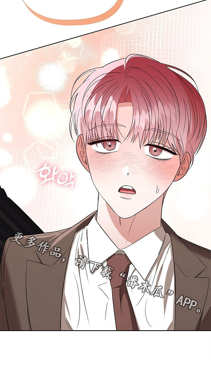 触手可及漫画,第30章：妥协3图