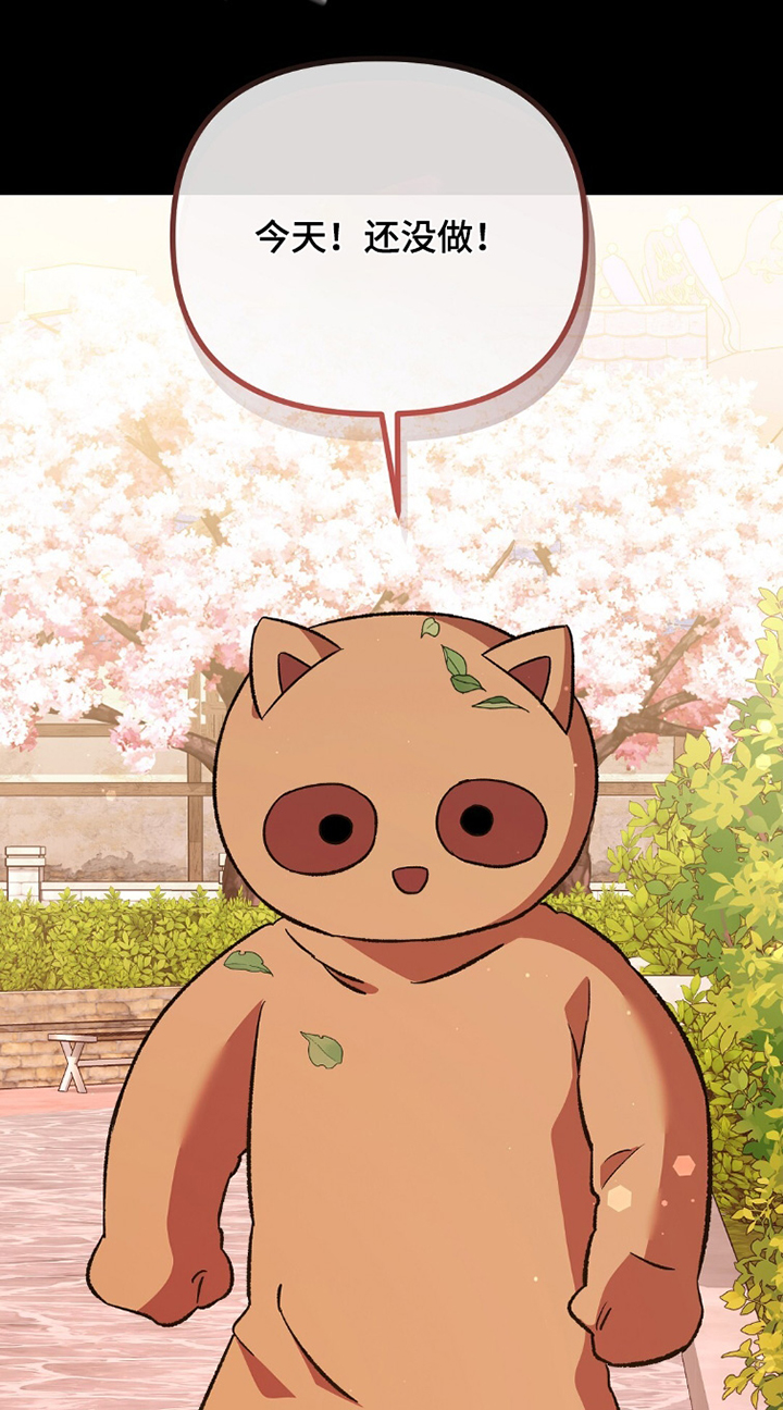 冤家恋爱脚本漫画,第39章：装扮5图