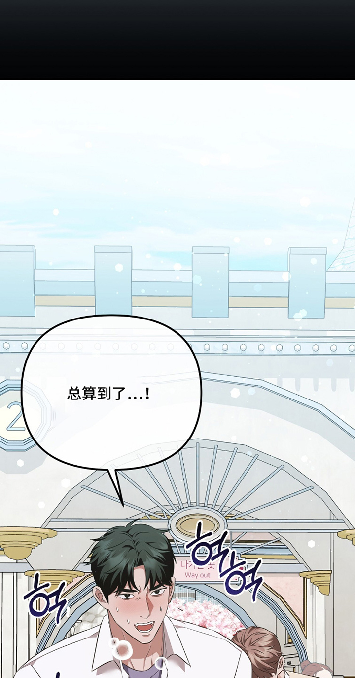 冤家恋爱脚本漫画,第37章：天天汉堡5图