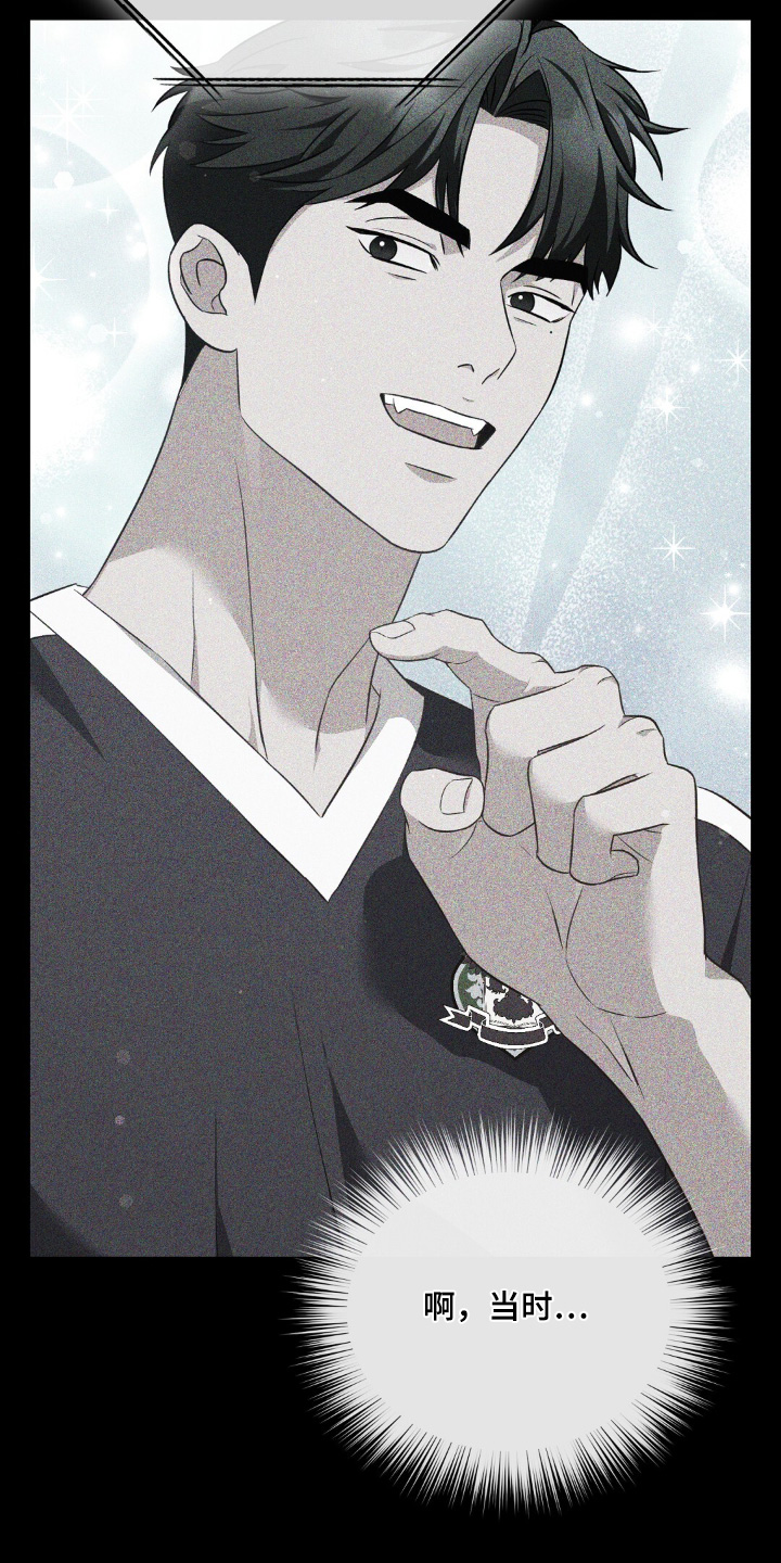 冤家恋爱脚本漫画,第35章：鲫鱼饼4图