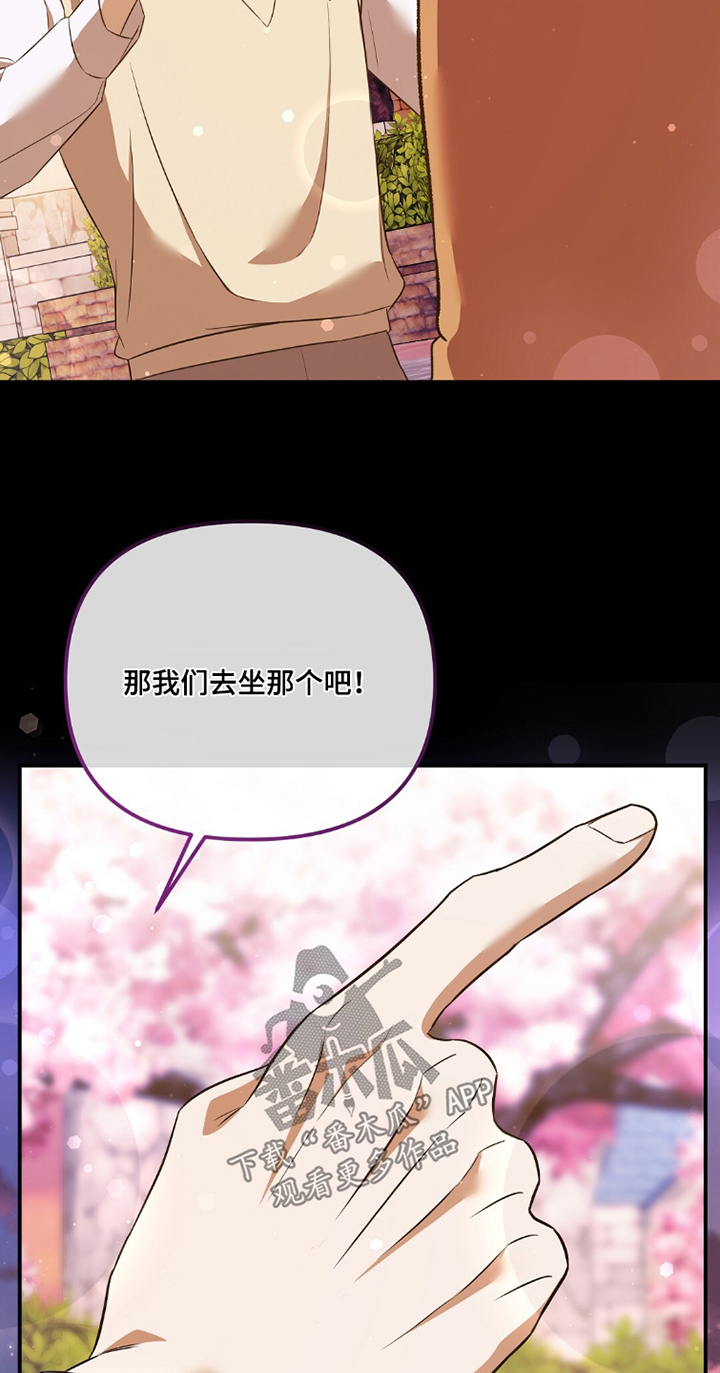 冤家恋爱脚本漫画,第39章：装扮4图