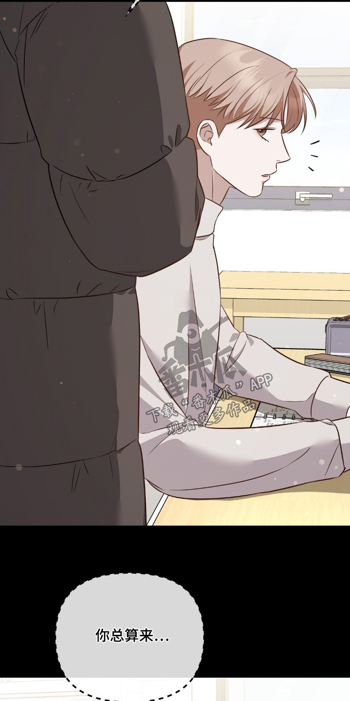 冤家恋爱脚本漫画,第34章：该怎么办1图